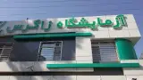 آزمایشگاه زاگرس
