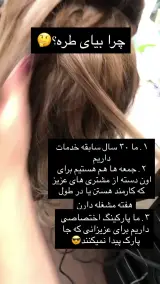 سالن عروس و زیبایی طره