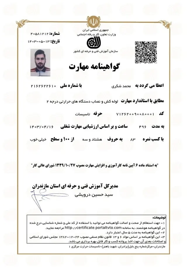 محمد شکری