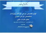 دکتر فرشید مقدم