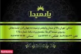 گالری پرده پارمیدا