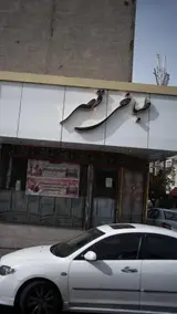 طباخی قصر