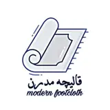 قالیچه مدرن