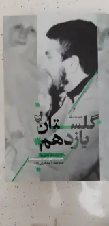 بانک کتاب و انتشارات کیکاووس