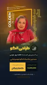 مجتمع آموزشی طراحی و دوخت پورموسی
