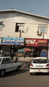 نان بربری علی