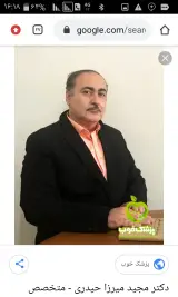 کلینیک فیزیوتراپی باغ فیض