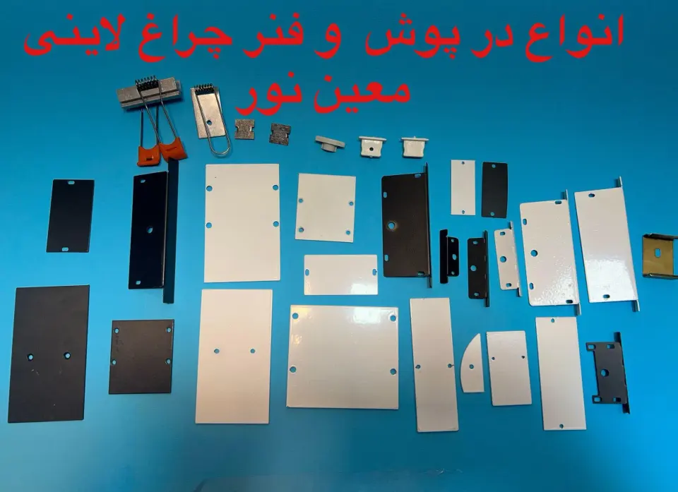 قطعات روشنایی معین نور