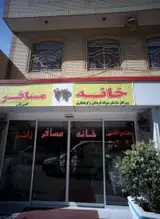 خانه مسافر زائر