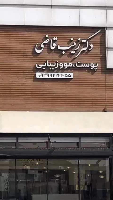 کلینیک لاغری بادستگاه کرایولیپولیز نجیمی