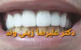دندانپزشکی دکتر زینی وند