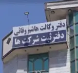 ثبت شرکت یگانه در اسلامشهر