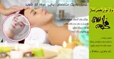 فیشیال و لیفت پوست اسلامشهر