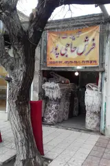 تولیدات فرش حاجی پور
