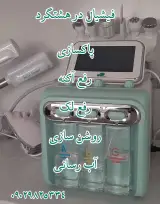 کلینیک پاکسازی پوست دکتر فاطمه توده زغیم