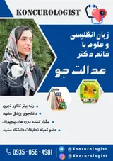 آموزشگاه کنکورولوژیست