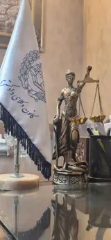 وکیل پایه یک دادگستری افسانه عطار