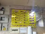 آش علی بابا