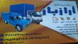 باربری آرازبار