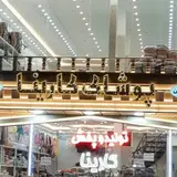 تولید و پخش لباس کودک و نوجوان بابایی