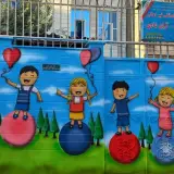 مهدکودک و پیش دبستانی باغ شادی _آوای شادی