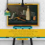 گالری قاب بختیاری