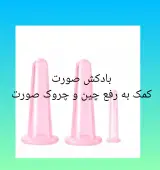 ماساژ درمانی آرامش (بانوان)