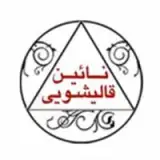 مبل شویی پردیس(نائین)