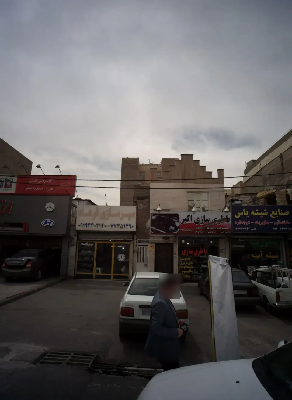 سپر سازی فرهاد