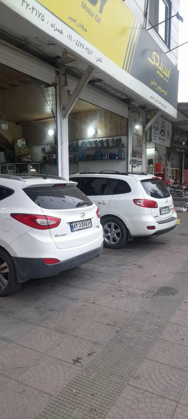 اتو سرویس امانی