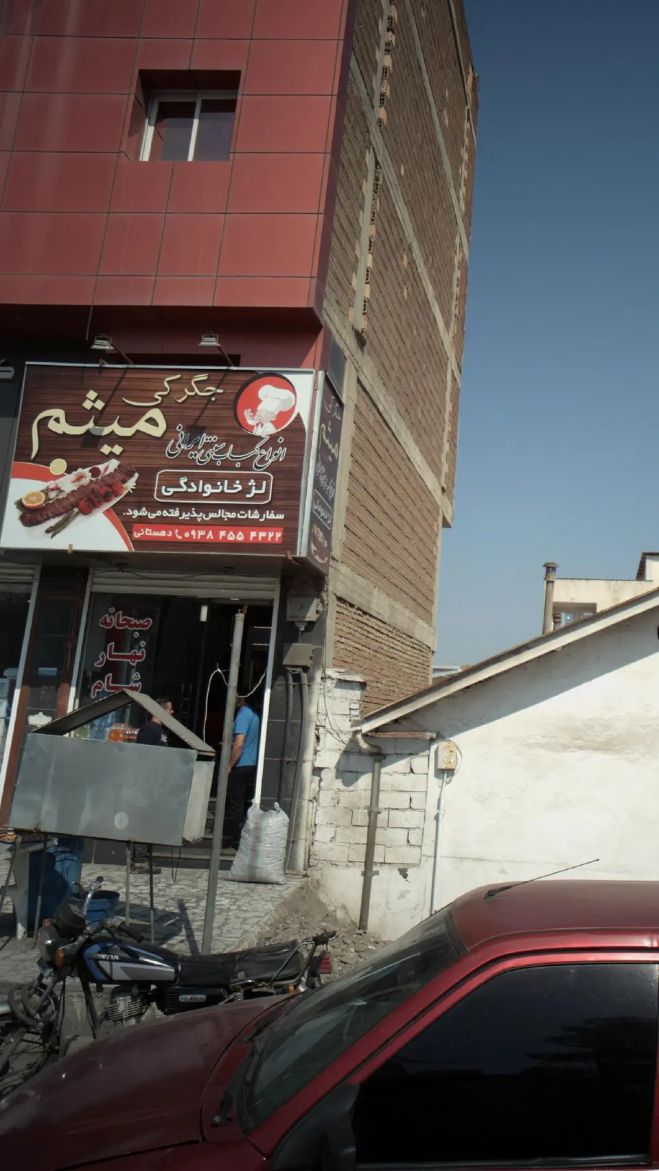 جگرکی میثم