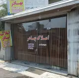 املاک بهادر