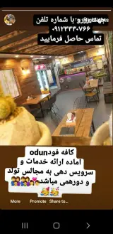 کافه فست فود ادون