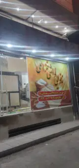 نانوایی لواشی خزاعی