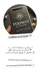 فِریمان اکسسوری