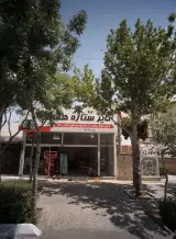 فروشگاه تایر ستاره هشتم