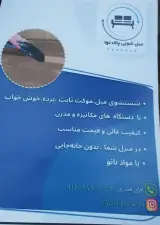 مبل شویی پاک نوا