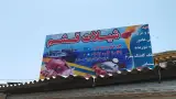 شیلات ماهی قشم
