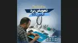 دلتافیکس: خدمات تخصصی تعمیر موبایل در ستارخان تهران