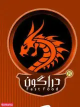 پیتزا دراگون