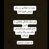 آرایشگاه فروغ بانو
