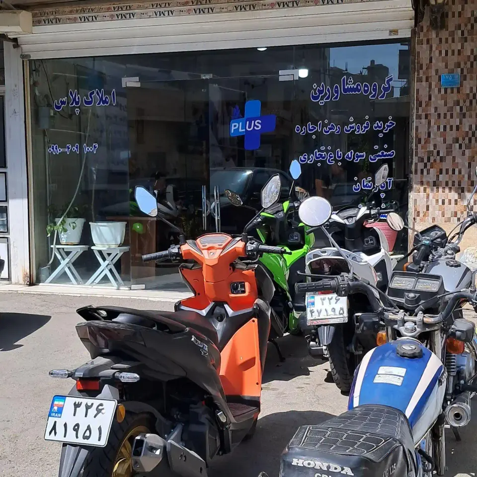 دپارتمان تخصصی املاک پلاس