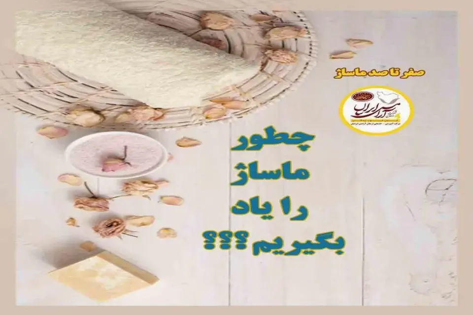 آموزشگاه و سالن ماساژ آرامش ایرانیان