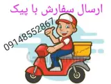 آبمیوه بستنی تگرگ