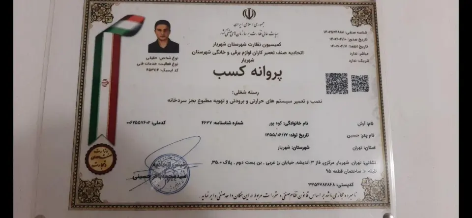 خدمات فنی ،مهندسی serviceman