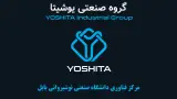 گروه صنعتی یوشیتا