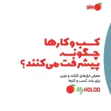 اهورا حسابان توانا