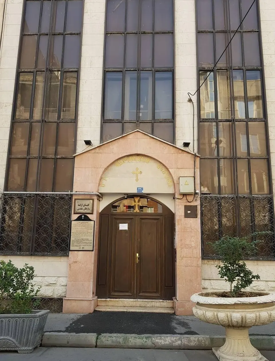 کلیسای وارطان مقدس تهران