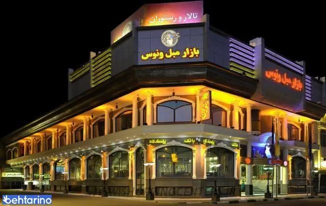 بازار مبل ونوس