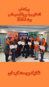 فیشال تخصصی و پاکسازی خجسته